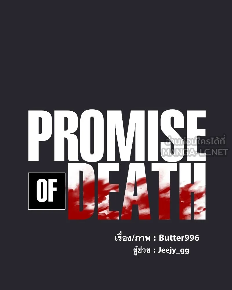 Promise of Death ตอนที่ ep22  ใครอีกคน รูปที่ 9
