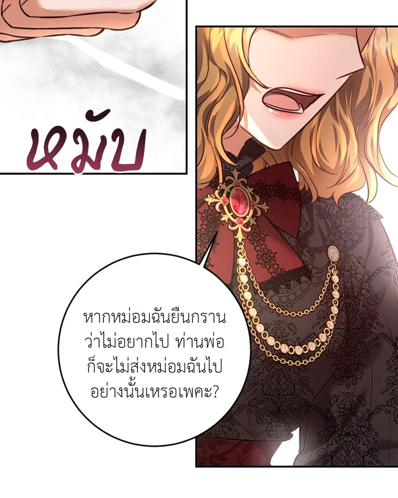 เจ้าหญิงคลั่งแห่งวังหลวง ตอนที่ 10 รูปที่ 40