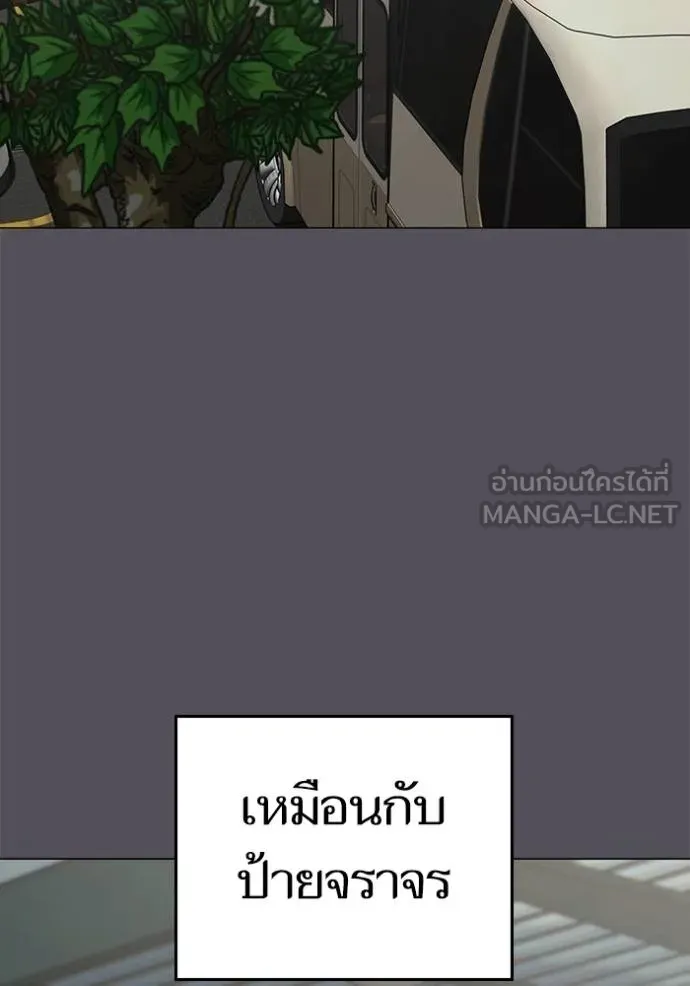 reality ตอนที่ 155 รูปที่ 142