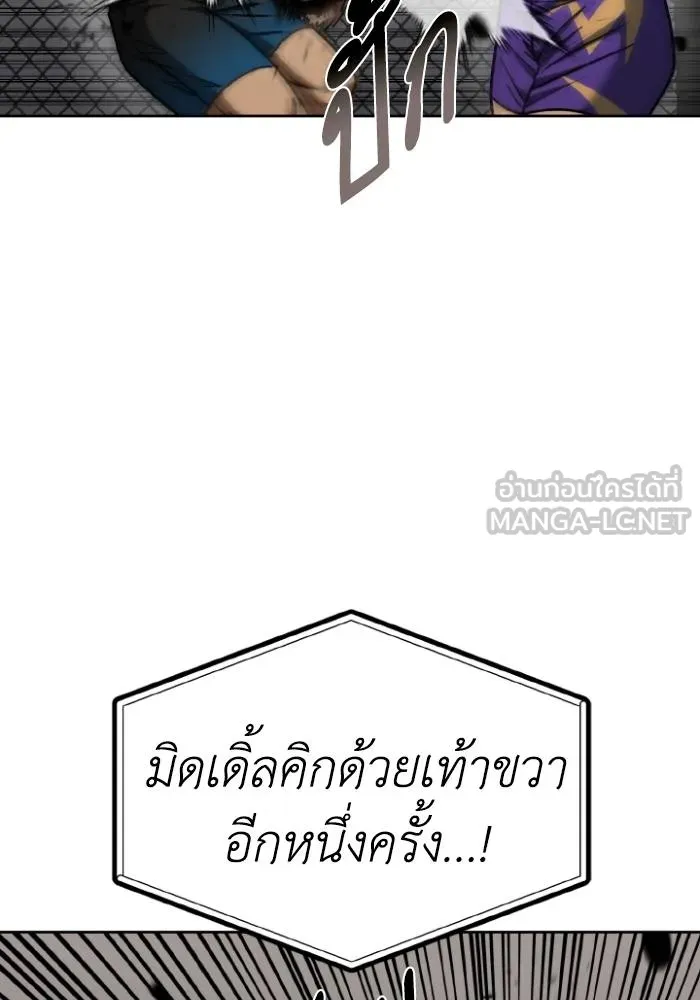 ราชาแห่งอ็อกทากอน ตอนที่ 100 รูปที่ 66