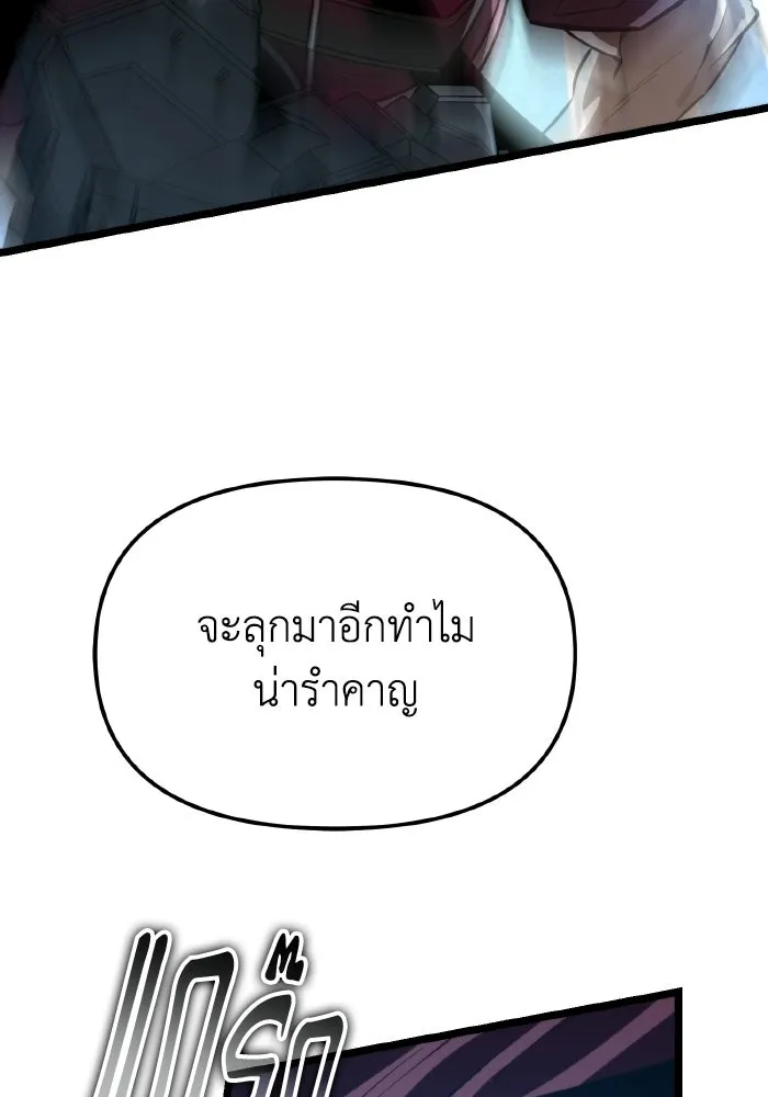 การแข่งขันของผู้เกิดใหม่ ตอนที่ 106 รูปที่ 137