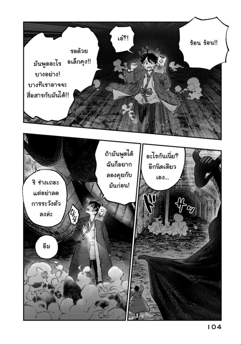 Manga-lc-com อ่านมังงะ อ่านการ์ตูน ออนไลน์ ฟรี Koudo ni Hattatsu Shita Igaku wa Mahou to Kubetsu ga Tsukanai ตอนที่ 1 2 3 4 5 6 7 8 9 10 11 12 13 14 ฟรี ไม่มีโฆษณา Manga-lc - อ่าน มังงะ อ่าน การ์ตูน ออนไลน์ อ่านมังงะ ฟรี