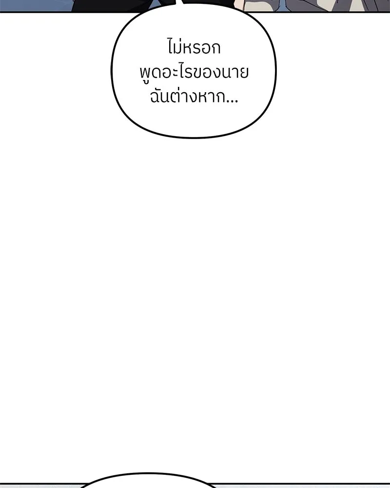 ย้อนเวลามาเป็นมักเน่ ตอนที่ 45 รูปที่ 32