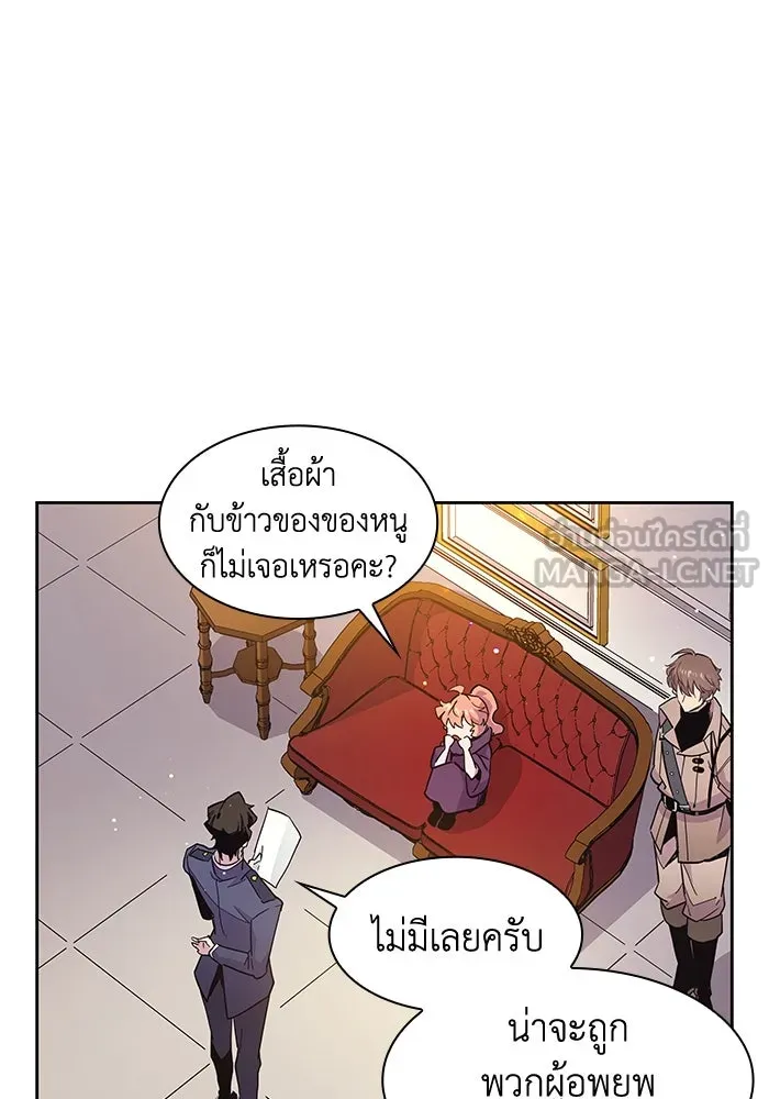 ฟิลเลียโรเซ่กับคำทำนายแห่งมงกุฎหนาม ตอนที่ 10 รูปที่ 51