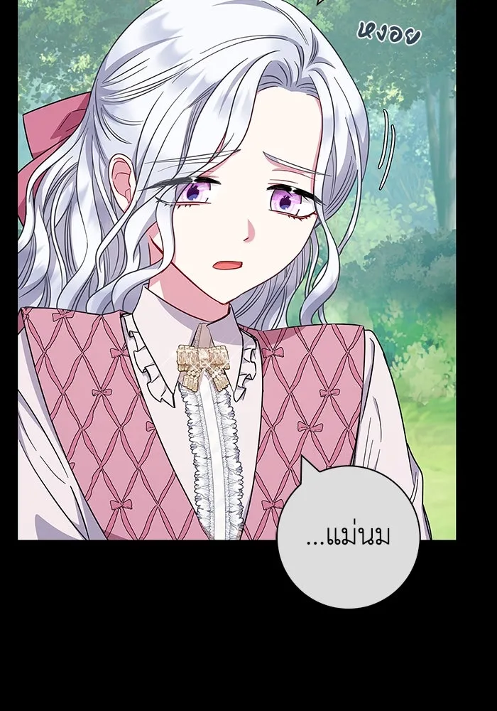 ฉันกลายเป็นแม่พระเอกนิยายจอมเสเพล ตอนที่ 36 รูปที่ 31