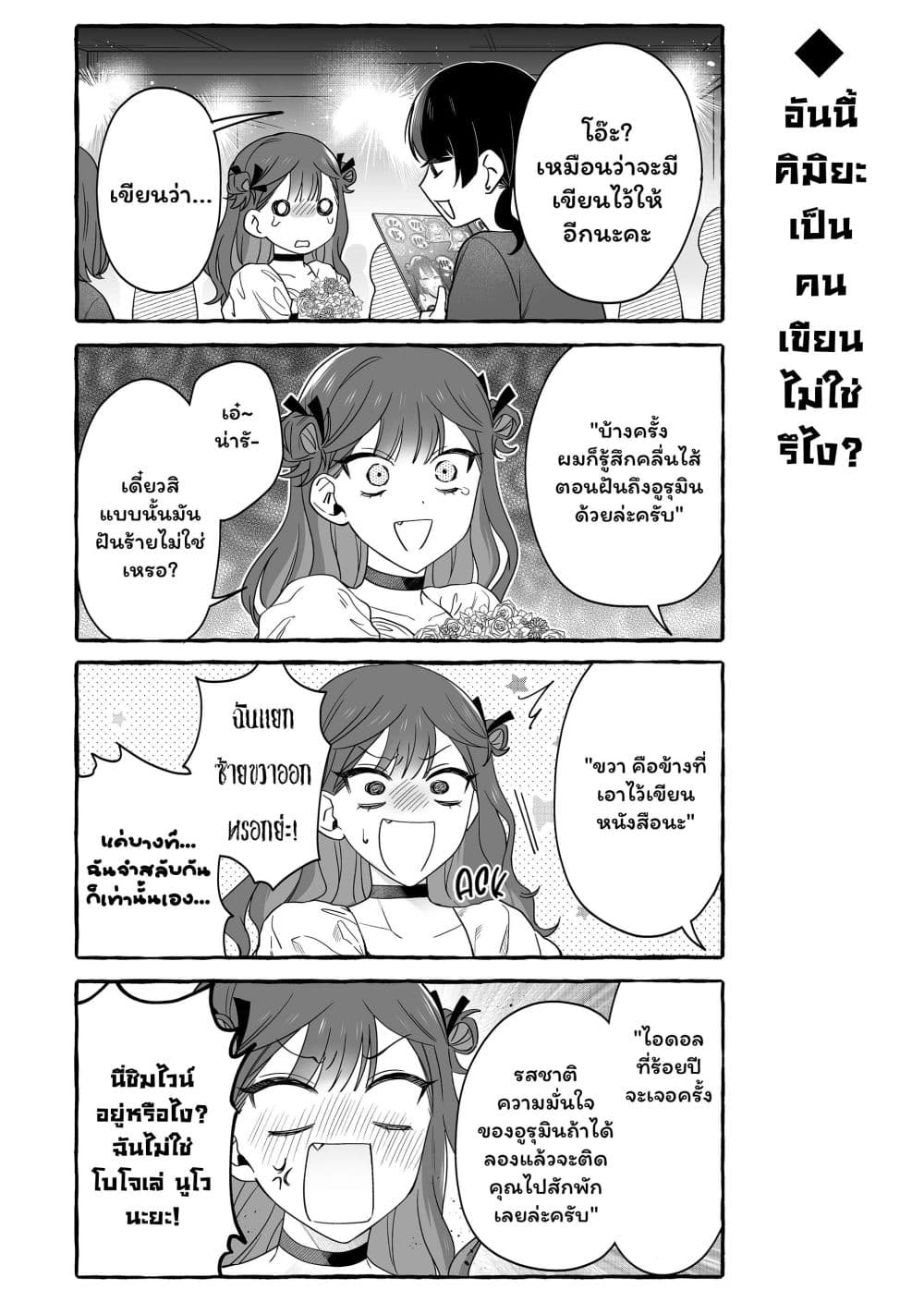 Manga-lc-com อ่านมังงะ อ่านการ์ตูน ออนไลน์ ฟรี Damedol to Sekai ni Hitori Dake no Fan ตอนที่ 1 2 3 4 5 6 7 8 9 10 11 12 13 14 ฟรี ไม่มีโฆษณา Manga-lc - อ่าน มังงะ อ่าน การ์ตูน ออนไลน์ อ่านมังงะ ฟรี