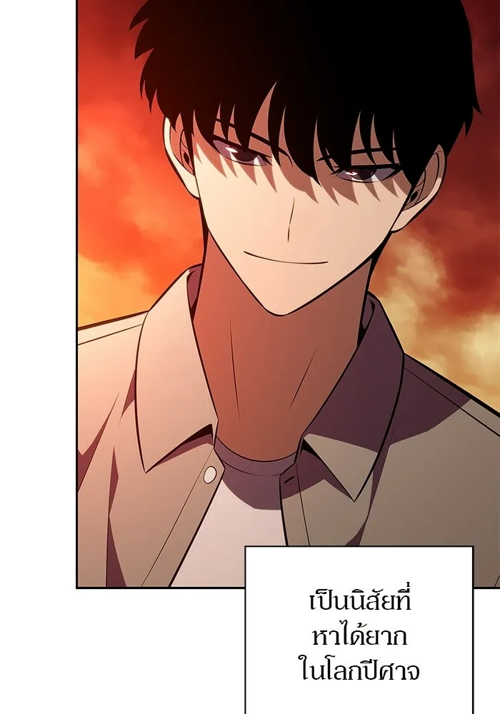 ผู้เล่นหน้าใหม่เลเวลแมกซ์ ตอนที่ 256 เส้นทางเชื่อมสู่โลกปีศาจ รูปที่ 58