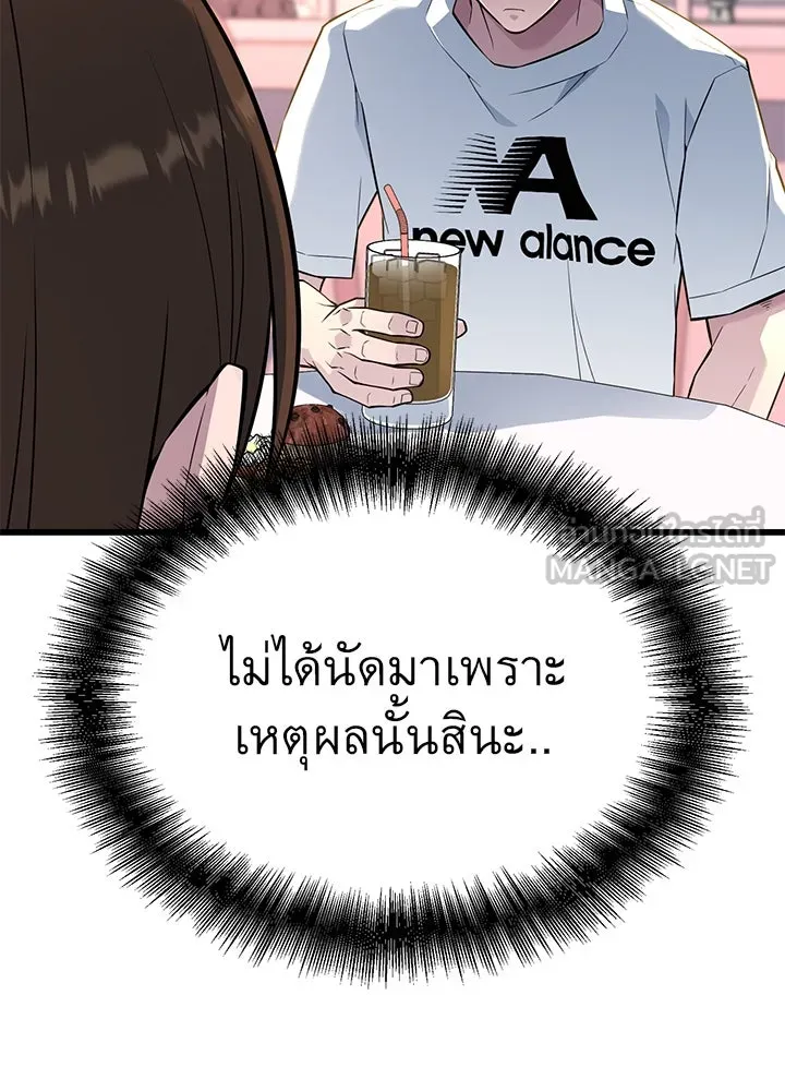 ราชาลานประลอง ตอนที่ 29 รูปที่ 87