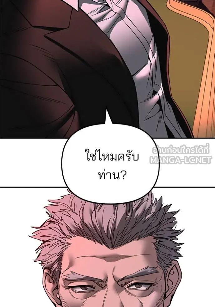 เลวฟาดเลว ตอนที่ 166 รูปที่ 187