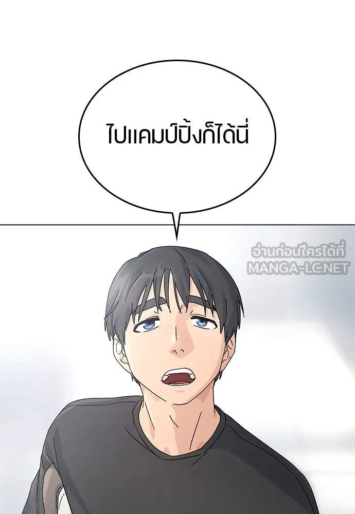 ตั้งแคมป์ฮีลใจในต่างโลก ตอนที่ 1 รูปที่ 93