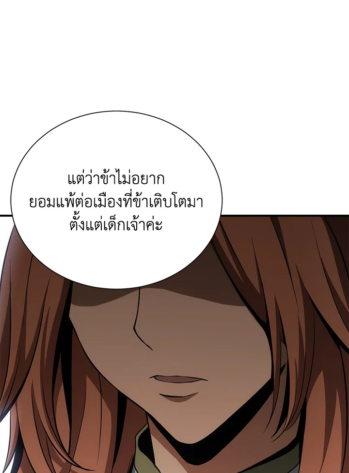 พลทหารโครงกระดูกผู้ม ตอนที่ 160 รูปที่ 74
