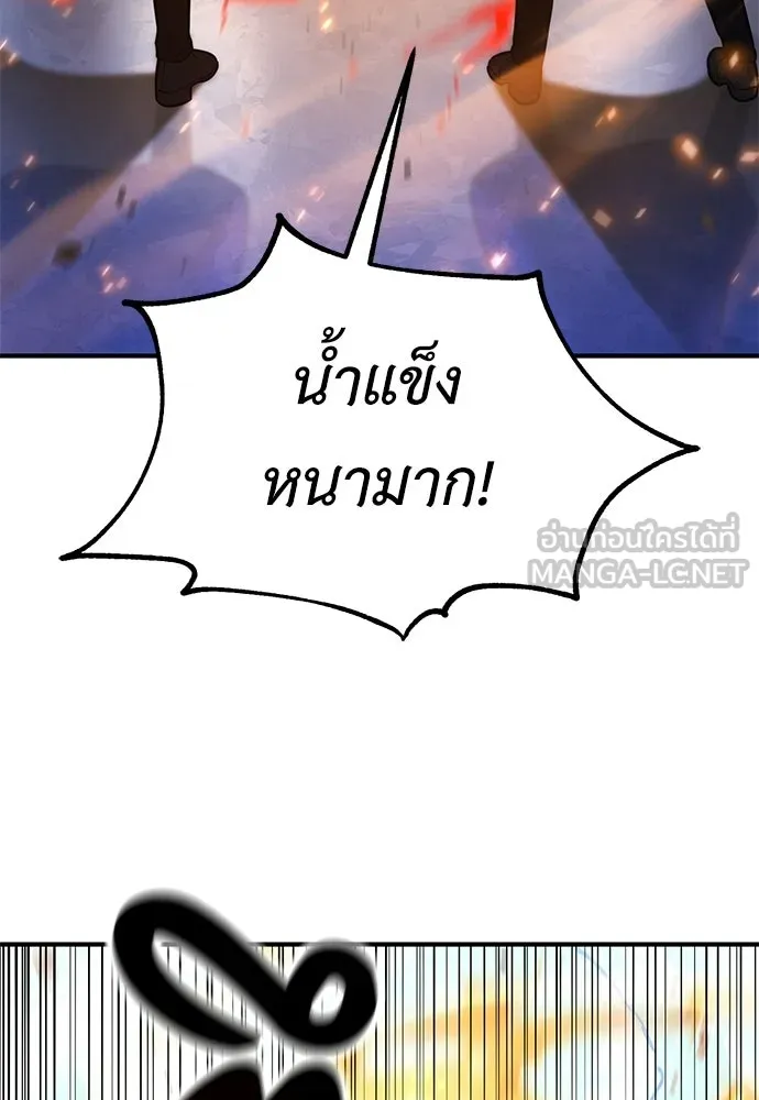 ไอ้เพลเยอร์นั่น ฉันฆ่ามันเอง ตอนที่ 96 รูปที่ 51