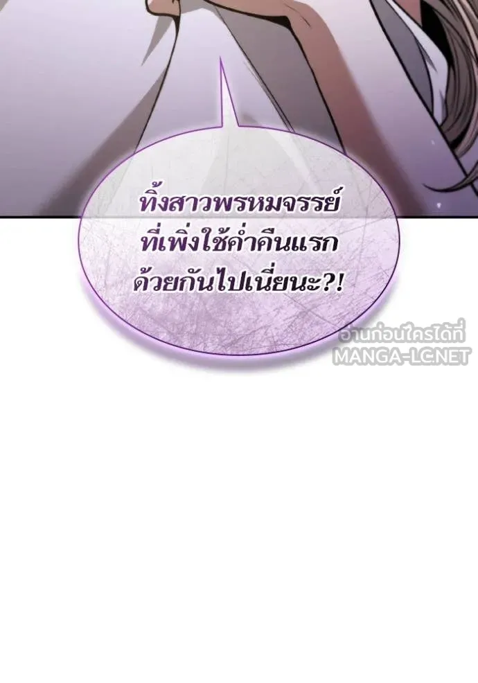 ชาตินี้น้องขอ ตอนที่ 178 รูปที่ 4