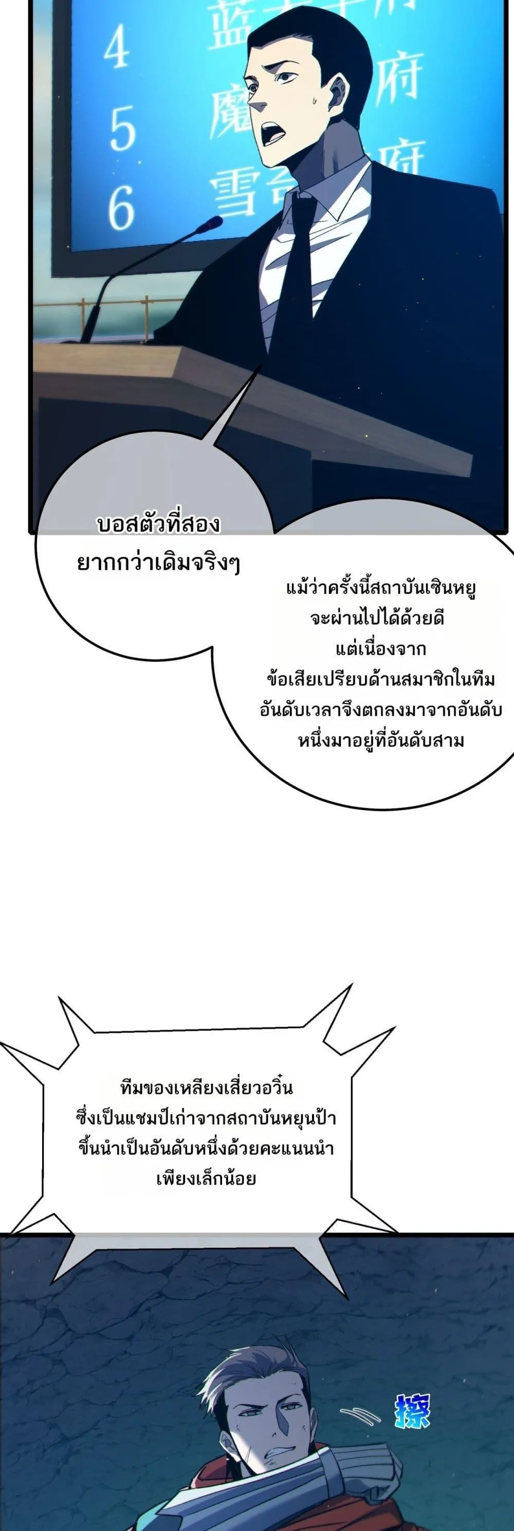 My Passive Skills Are Invincible จ_ต_อ_กคร_ง พร_อมสก_ลต_ดต_วไร_เท_ยมทาน ตอนที่ ตอนที่ 91 รูปที่ 12