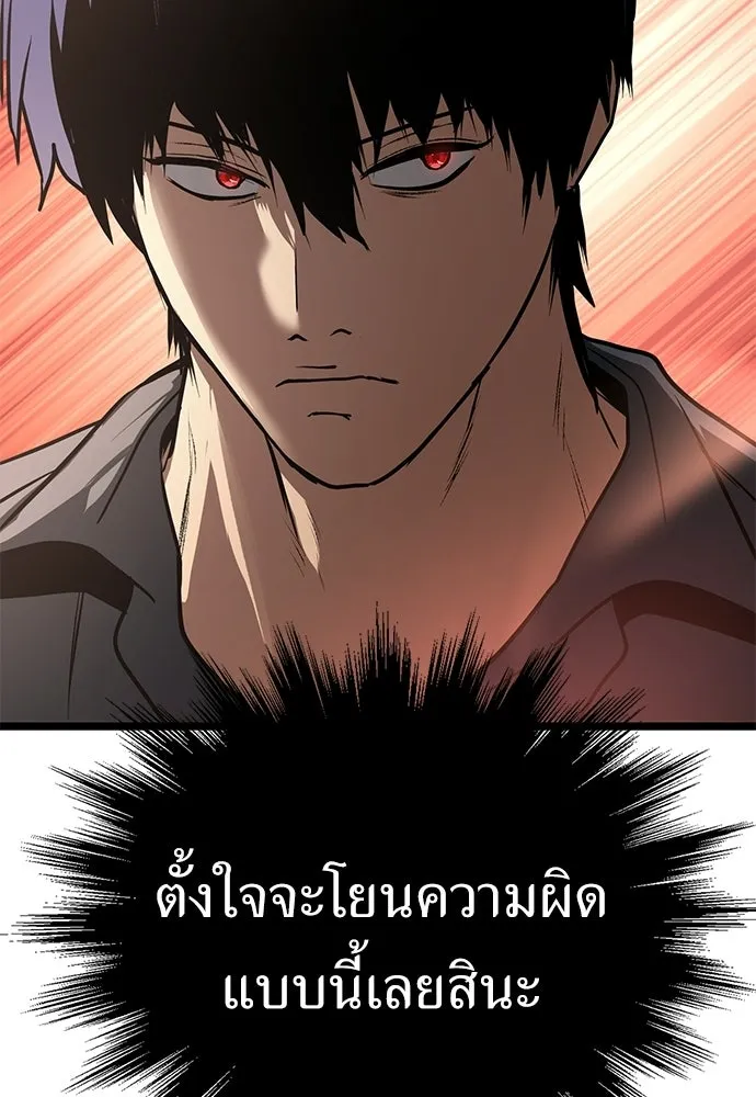 ผู้คุมหมายเลข 0 ตอนที่ 31 รูปที่ 79
