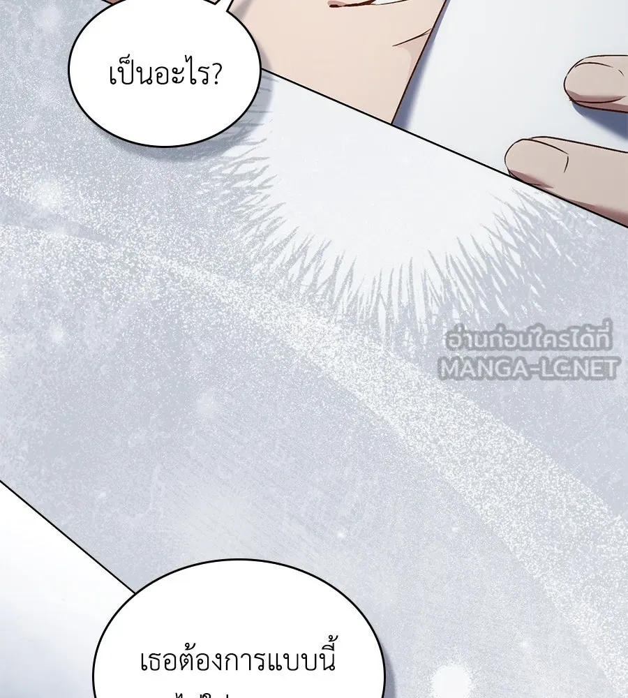 เล่ห์รักชนชั้นสูง ตอนที่ 57 รูปที่ 117