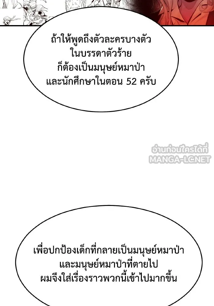 The Lone Necromancer ตอนที่ รีวิว (ss1) รูปที่ 99