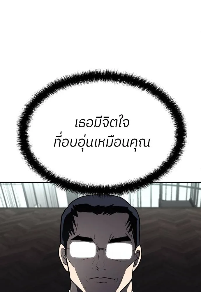 สนามเด็กล่า ตอนที่ 22 รูปที่ 37