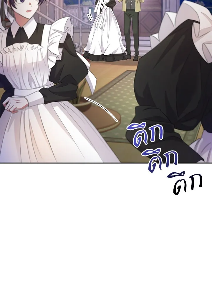 อดีตภรรยาของพระเอกหนุ่มจอมคลั่งรัก ตอนที่ 45 รูปที่ 16