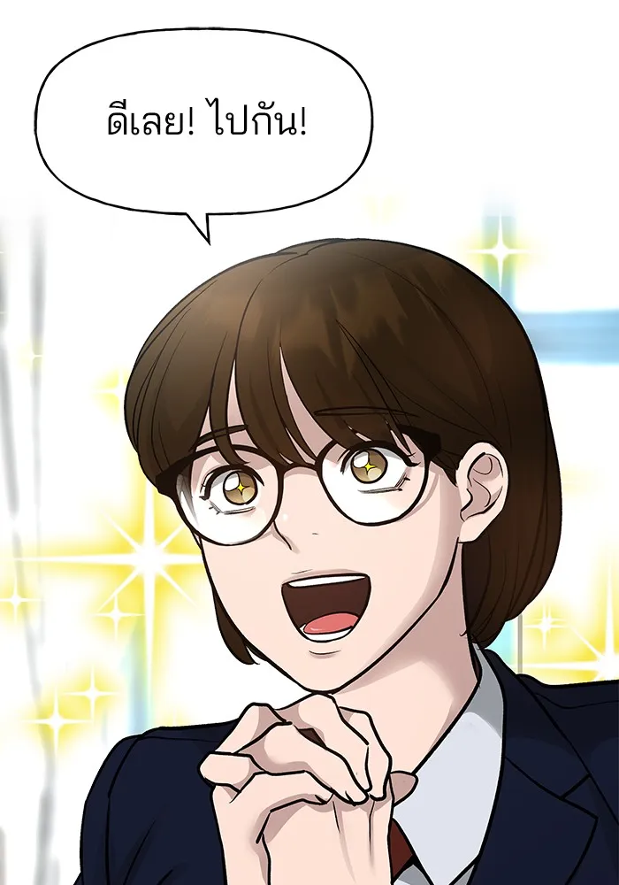 เลวฟาดเลว ตอนที่ 15 รูปที่ 44