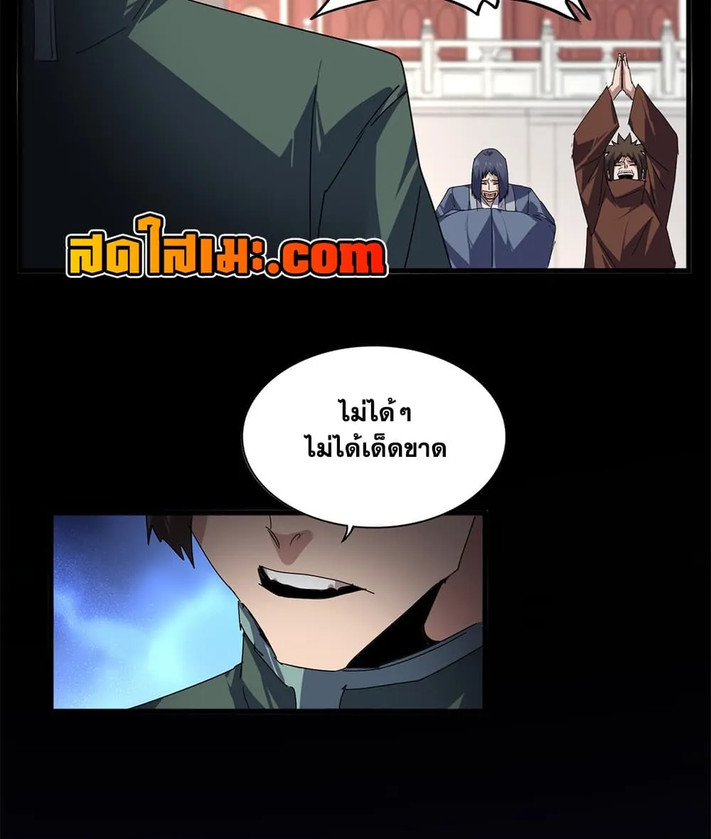 Manga-lc-com อ่านมังงะ อ่านการ์ตูน ออนไลน์ ฟรี Magic Emperor ตอนที่ 1 2 3 4 5 6 7 8 9 10 11 12 13 14 ฟรี ไม่มีโฆษณา Manga-lc - อ่าน มังงะ อ่าน การ์ตูน ออนไลน์ อ่านมังงะ ฟรี