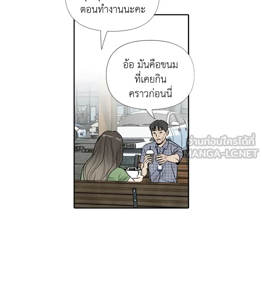 เหตุผลของคนไม่อยากอยู่ ตอนที่ 56 รูปที่ 24