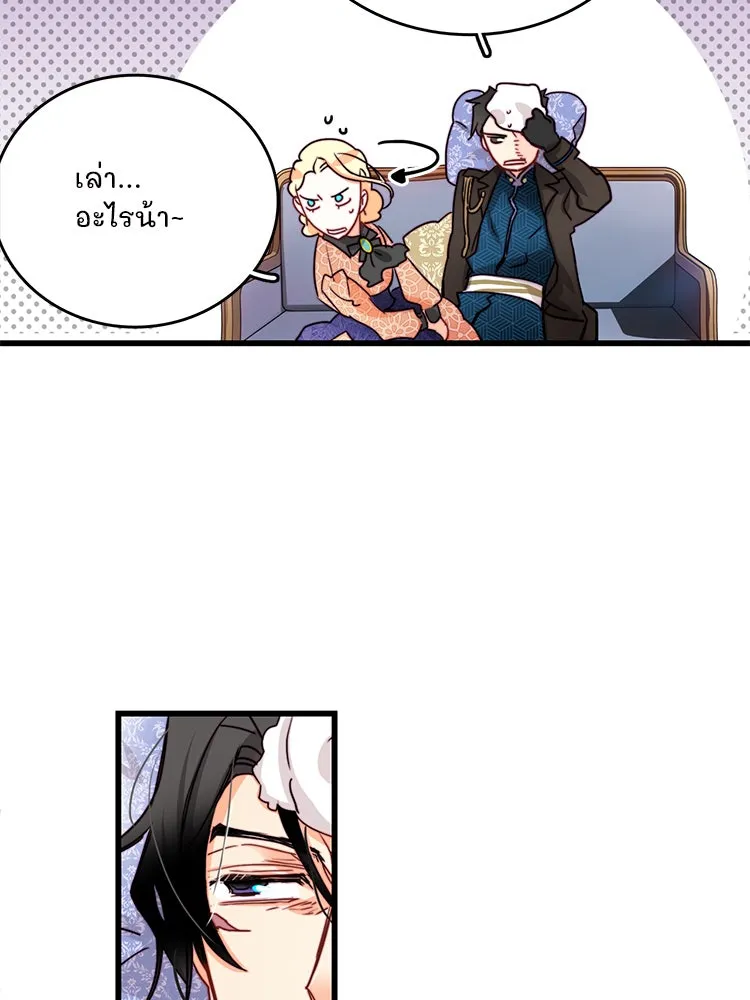 Bring the Love ตอนที่ 22 รูปที่ 59