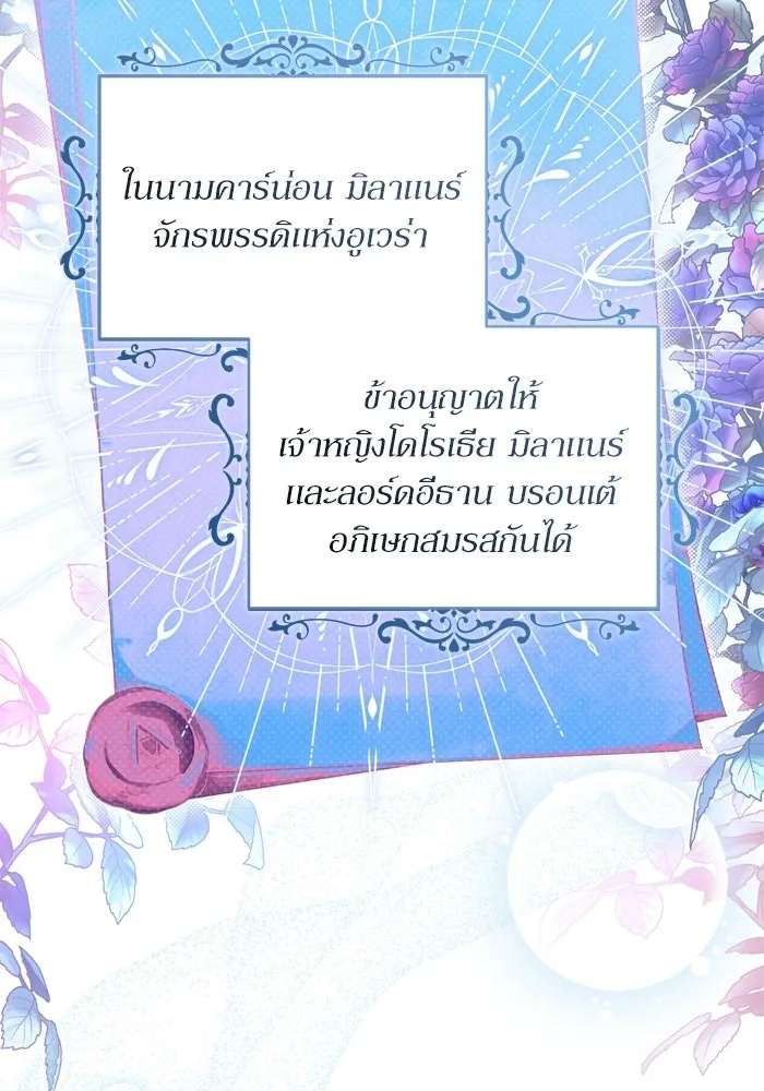 เกิดใหม่คราวนี้ ขอเป็นคนดีดูสักครั้ง ตอนที่ 118 รูปที่ 49