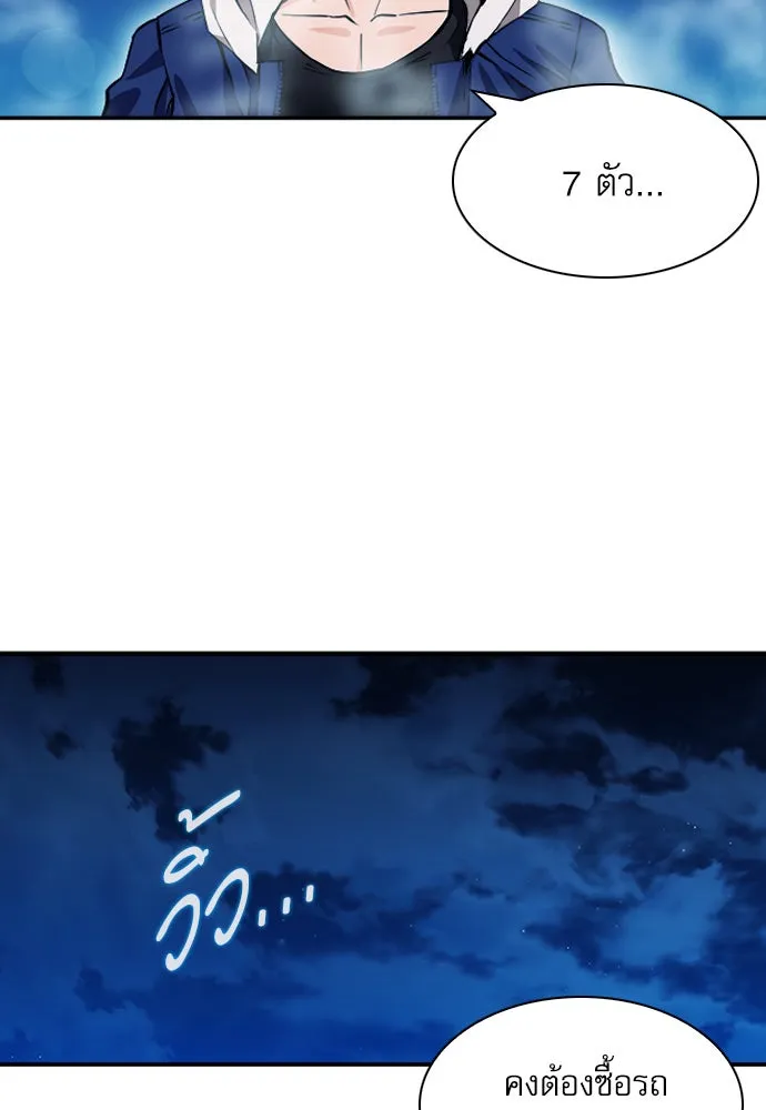 ดรูอิดแห่งสถานีโซล ตอนที่ 7 รูปที่ 61
