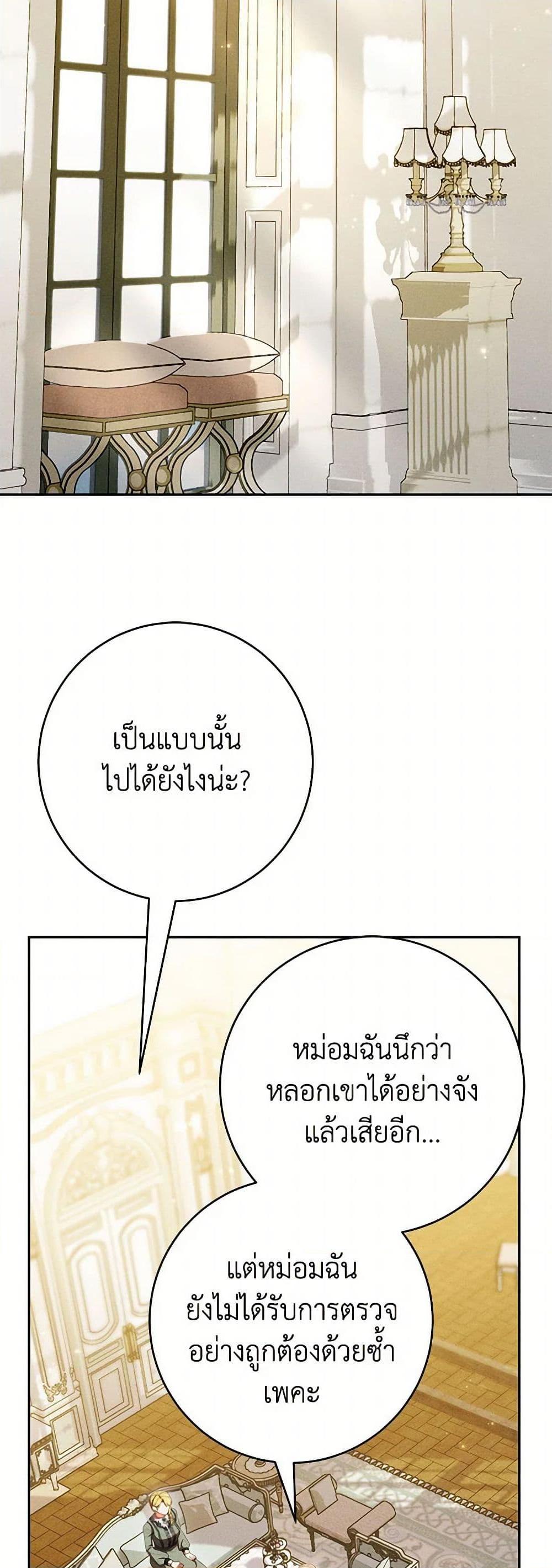 Manga-lc-com อ่านมังงะ อ่านการ์ตูน ออนไลน์ ฟรี Becoming the Lady of the Cursed Ducal House ตอนที่ 1 2 3 4 5 6 7 8 9 10 11 12 13 14 ฟรี ไม่มีโฆษณา Manga-lc - อ่าน มังงะ อ่าน การ์ตูน ออนไลน์ อ่านมังงะ ฟรี