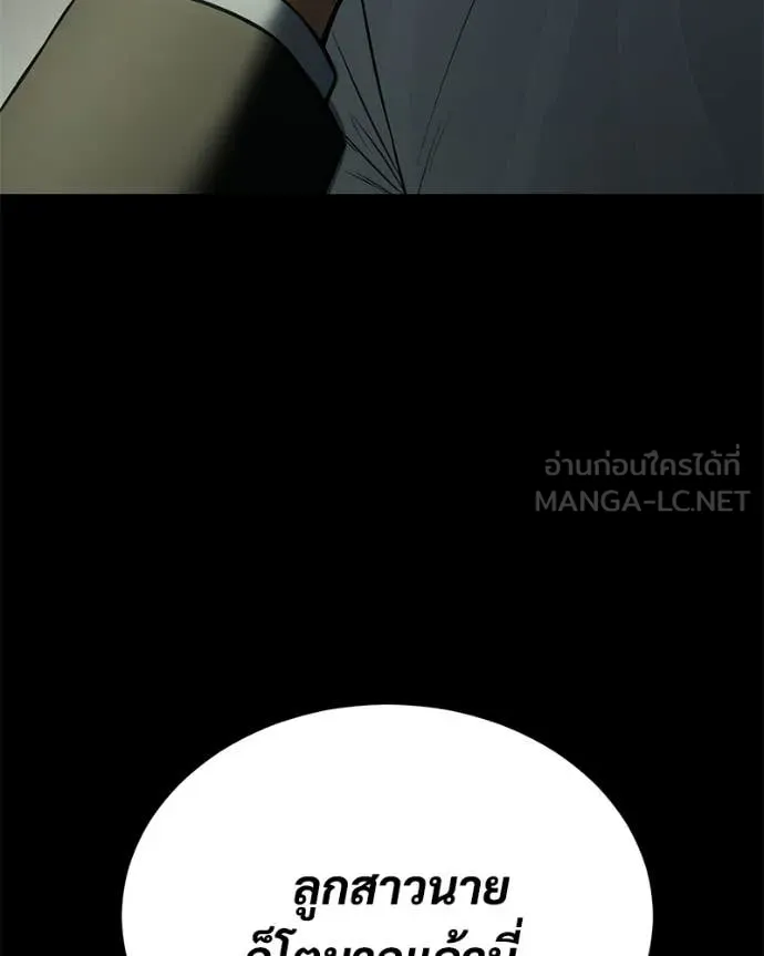 Baek XX ตอนที่ 145 รูปที่ 137