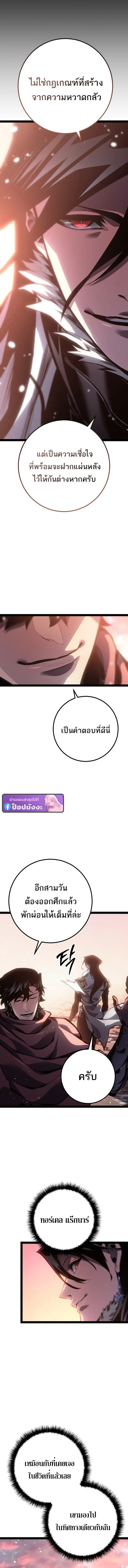Regressing as the Reincarnated Bastard of the Sword Clan ตอนที่ ตอนที่ 91 รูปที่ 13