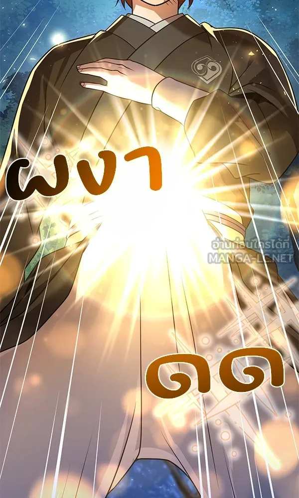 พอแล้วขันที อยากมีเจ้าโลก ตอนที่ 18 รูปที่ 93