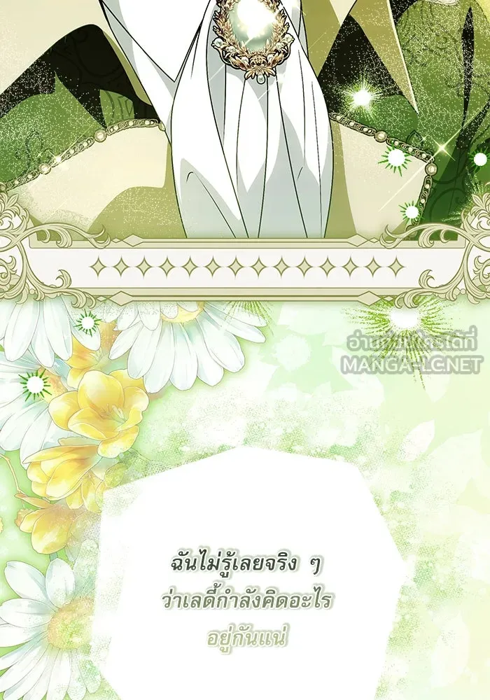 ครอบครัวตัวร้ายปล่อยฉันไปเถอะ ตอนที่ 44 รูปที่ 99