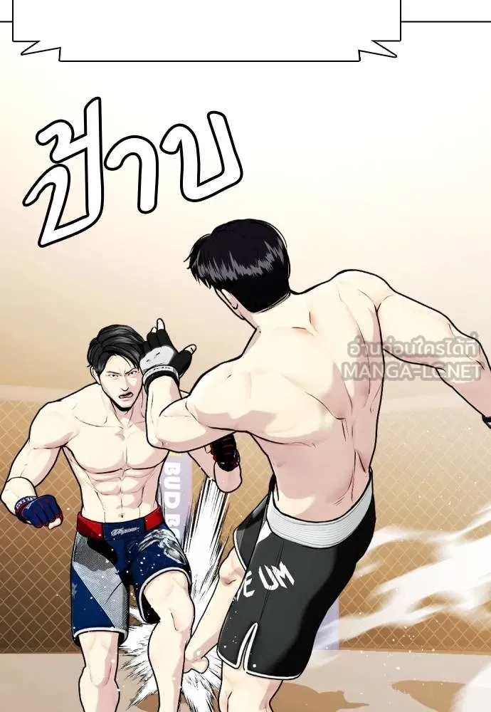 หมาหัวเน่า ตอนที่ 113 รูปที่ 131