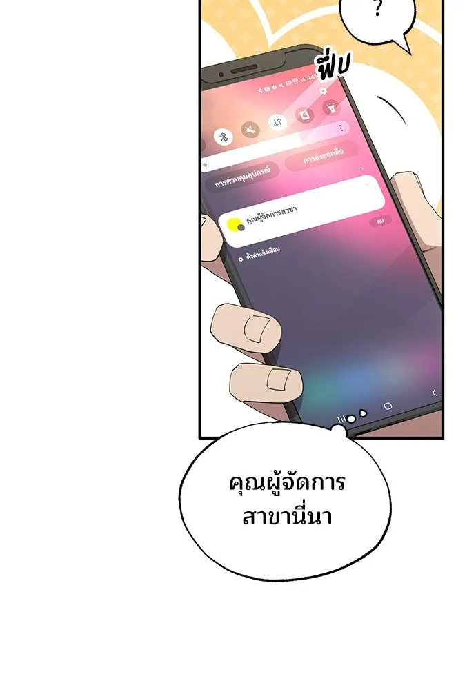 ร้านสะดวกซื้อต่างโลก ตอนที่ 14 รูปที่ 7