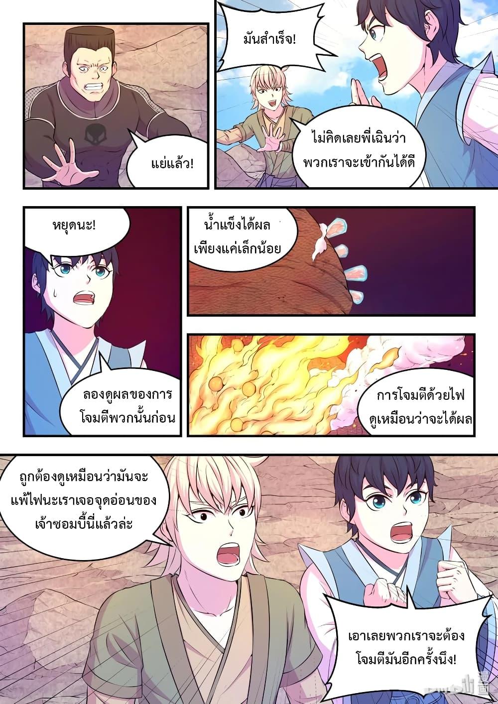 Manga-lc-com อ่านมังงะ อ่านการ์ตูน ออนไลน์ ฟรี King of Spirit Beast ตอนที่ 1 2 3 4 5 6 7 8 9 10 11 12 13 14 ฟรี ไม่มีโฆษณา Manga-lc - อ่าน มังงะ อ่าน การ์ตูน ออนไลน์ อ่านมังงะ ฟรี