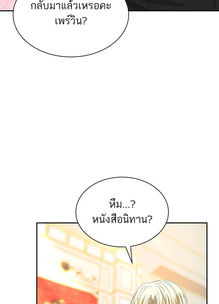 อดีตภรรยาของพระเอกหนุ่มจอมคลั่งรัก ตอนที่ 43 รูปที่ 77