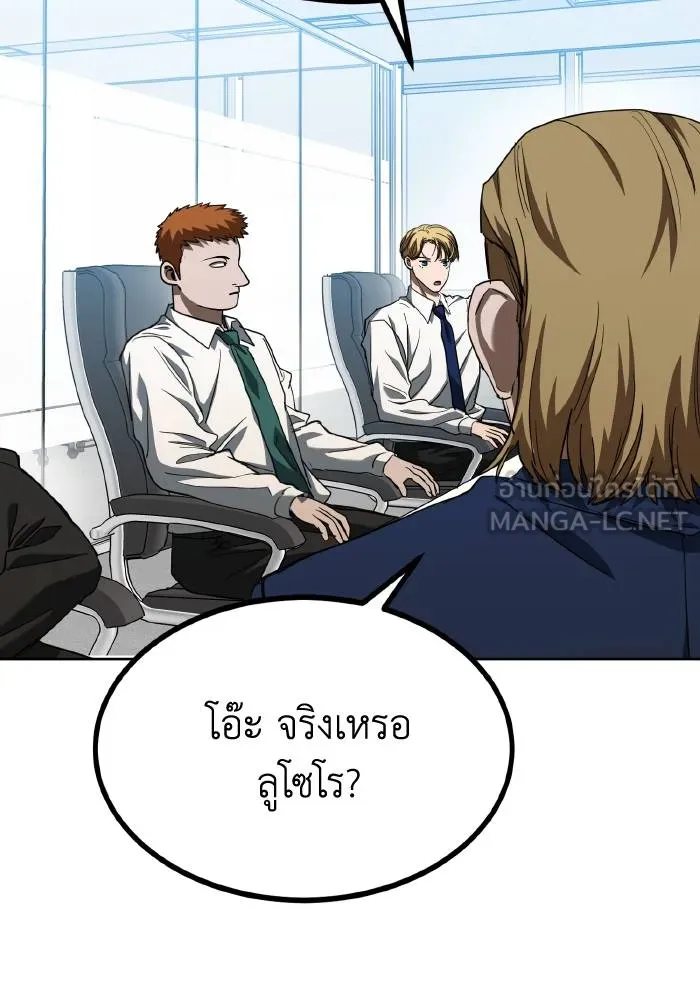 ราชาแห่งอ็อกทากอน ตอนที่ 64 รูปที่ 15