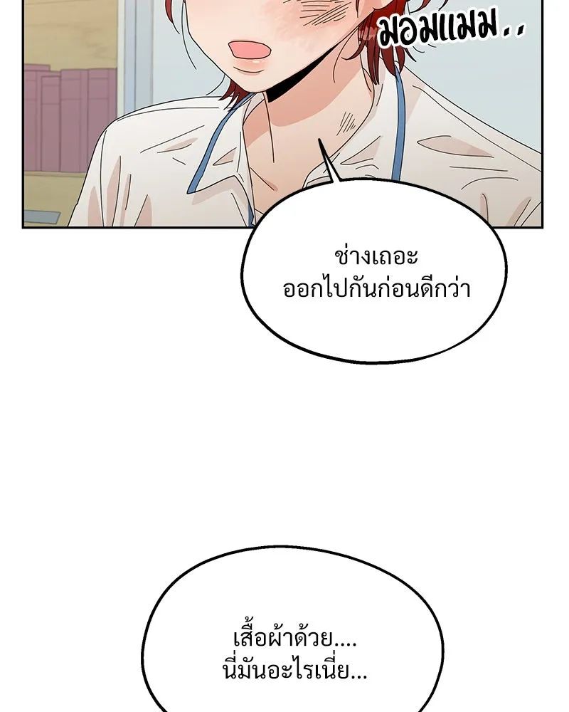 Pyramid Game เกมพีระมิด ตอนที่ 12 รูปที่ 97