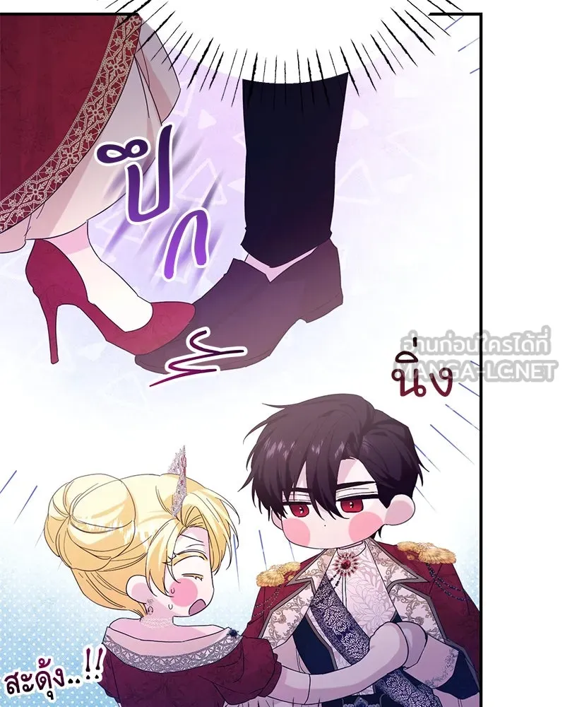 อนาคตพบรัก ตอนที่ 5 รูปที่ 102