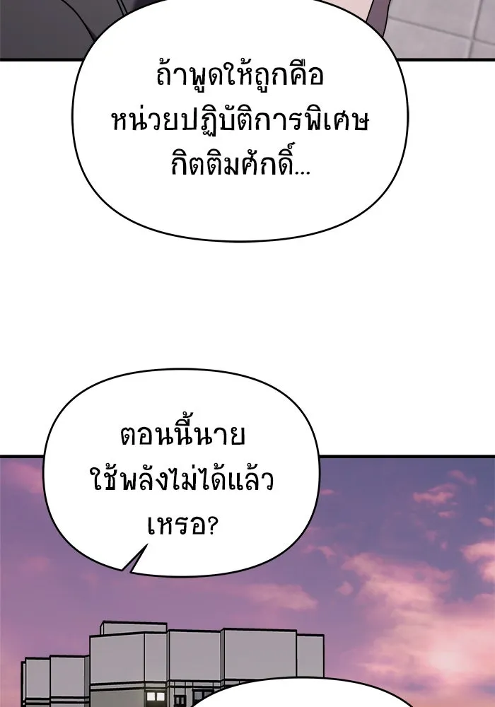 วายร้ายก็อยากมีรัก ตอนที่ 32 รูปที่ 70