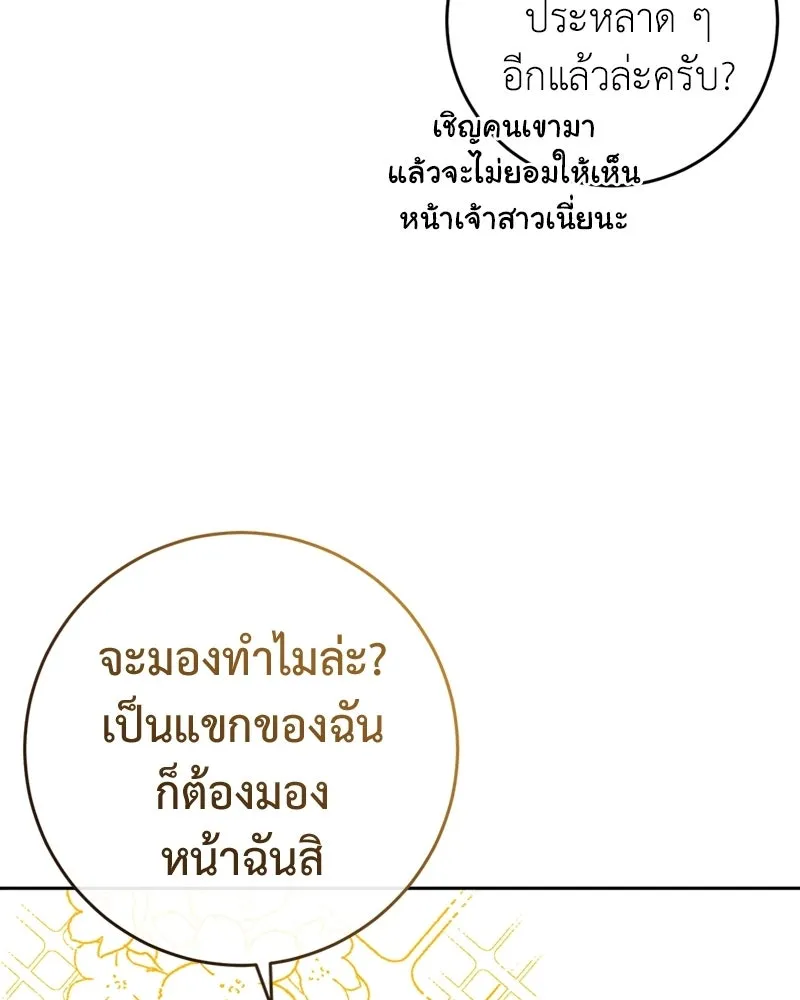 ภารกิจไล่ตามลุค บีเชล ตอนที่ 14 รูปที่ 20