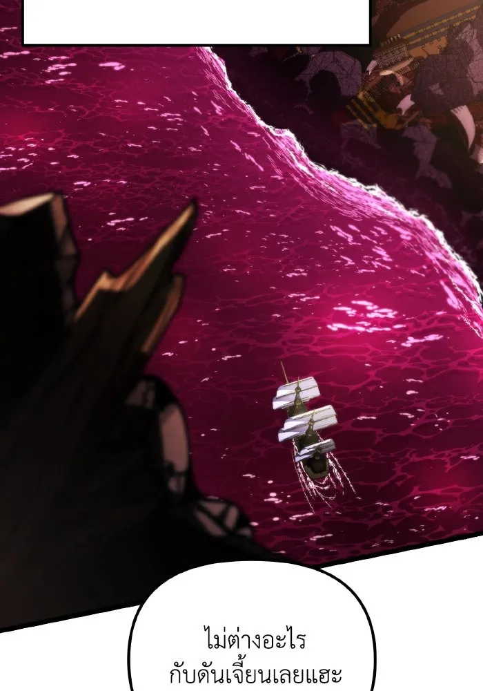 การแข่งขันของผู้เกิดใหม่ ตอนที่ 57 รูปที่ 49