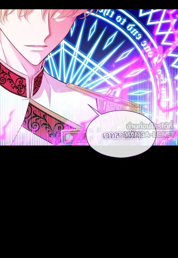 จักรพรรดิคลั่งรักที่เด็กกว่าฉันพันปี ตอนที่ 12 รูปที่ 147