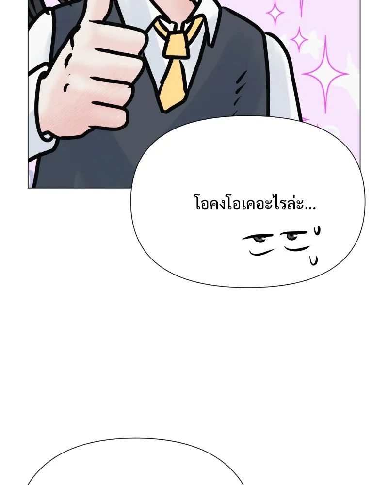 รักนี้ไม่ต้องมีเซนส์ ตอนที่ 49 รูปที่ 40