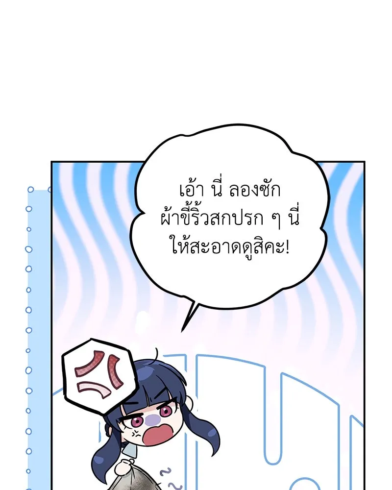 ดัชเชสเชลย ตอนที่ 5 รูปที่ 85