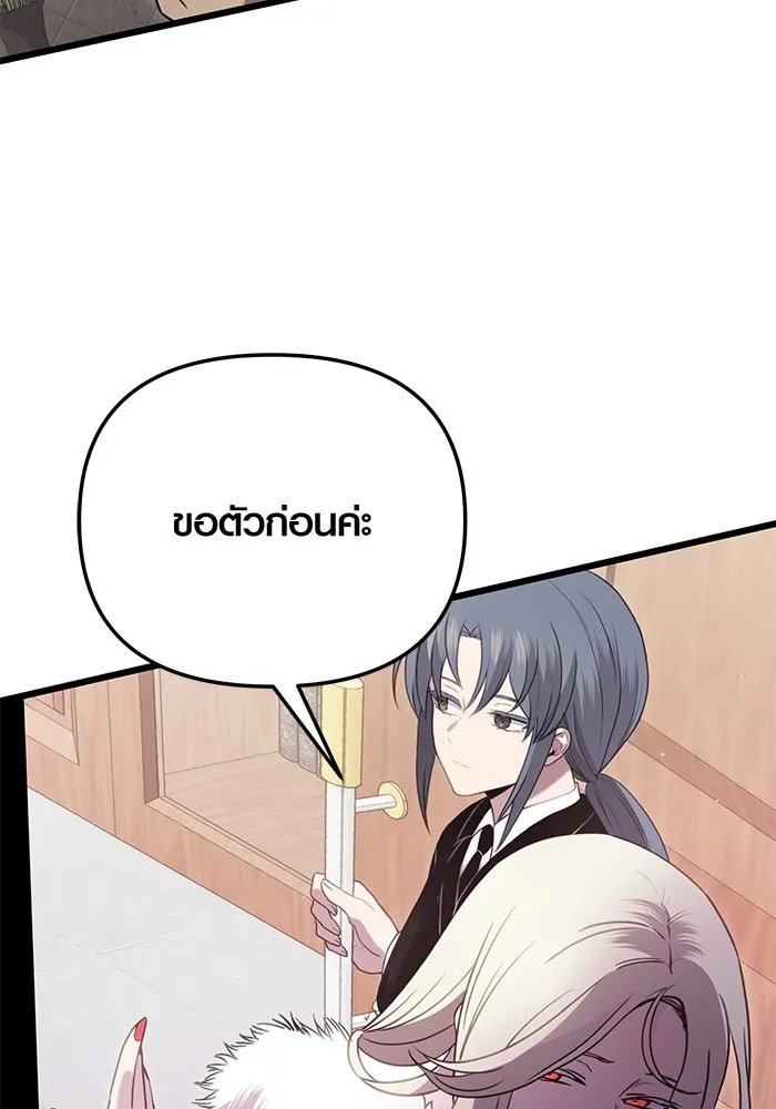 พลิกชะตาคว้าไอเทมระดับเทพ ตอนที่ 5 หลักฐานยืนยันคุณสมบัติ รูปที่ 14