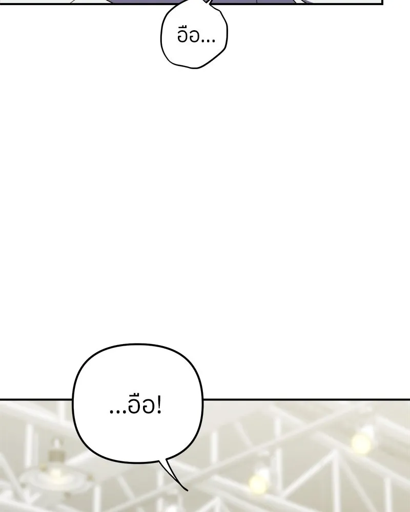 ย้อนเวลามาเป็นมักเน่ ตอนที่ 11 รูปที่ 19