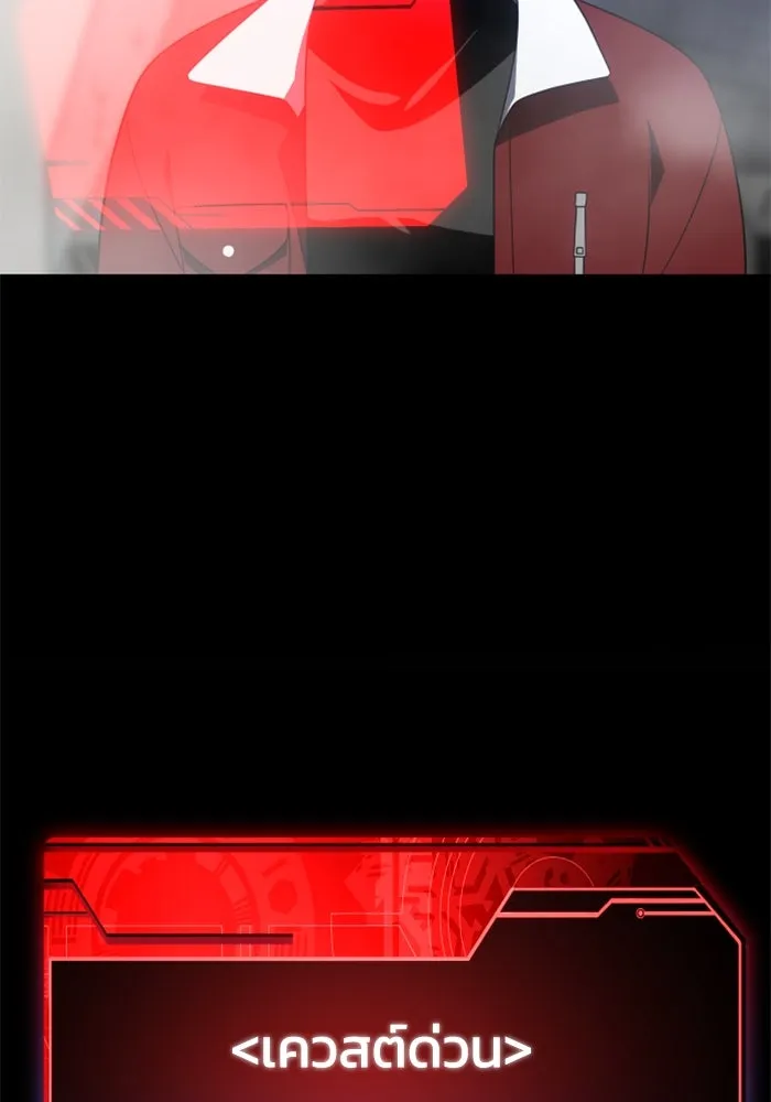 อดีตบอสหอคอย ตอนที่ 43 รูปที่ 121